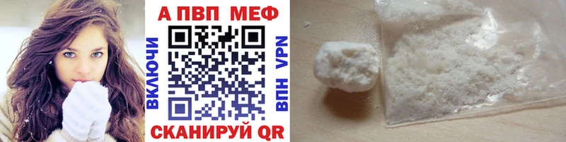 А ПВП кристаллы  где купить   Катав-Ивановск 