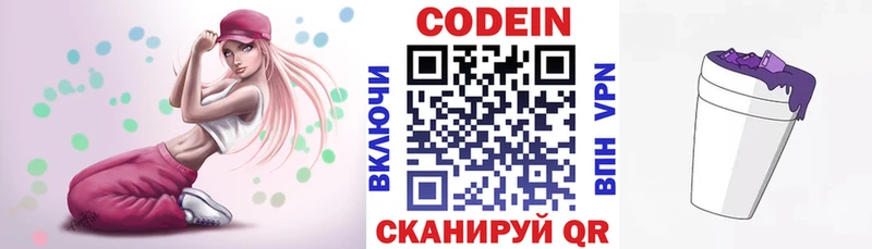 Codein Purple Drank Катав-Ивановск