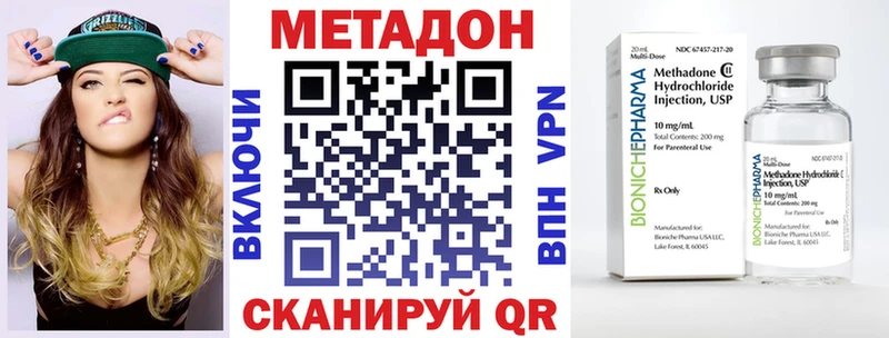 Метадон methadone  купить наркотики сайты  Катав-Ивановск 
